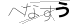 CAPTCHA